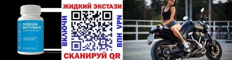 БУТИРАТ оксана  Купить закладки  Камень-на-Оби 