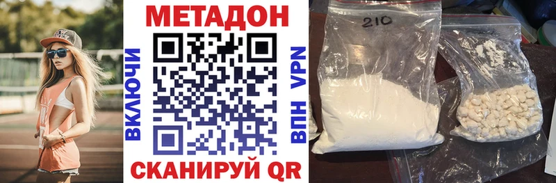 Метадон белоснежный  Купить  Камень-на-Оби 